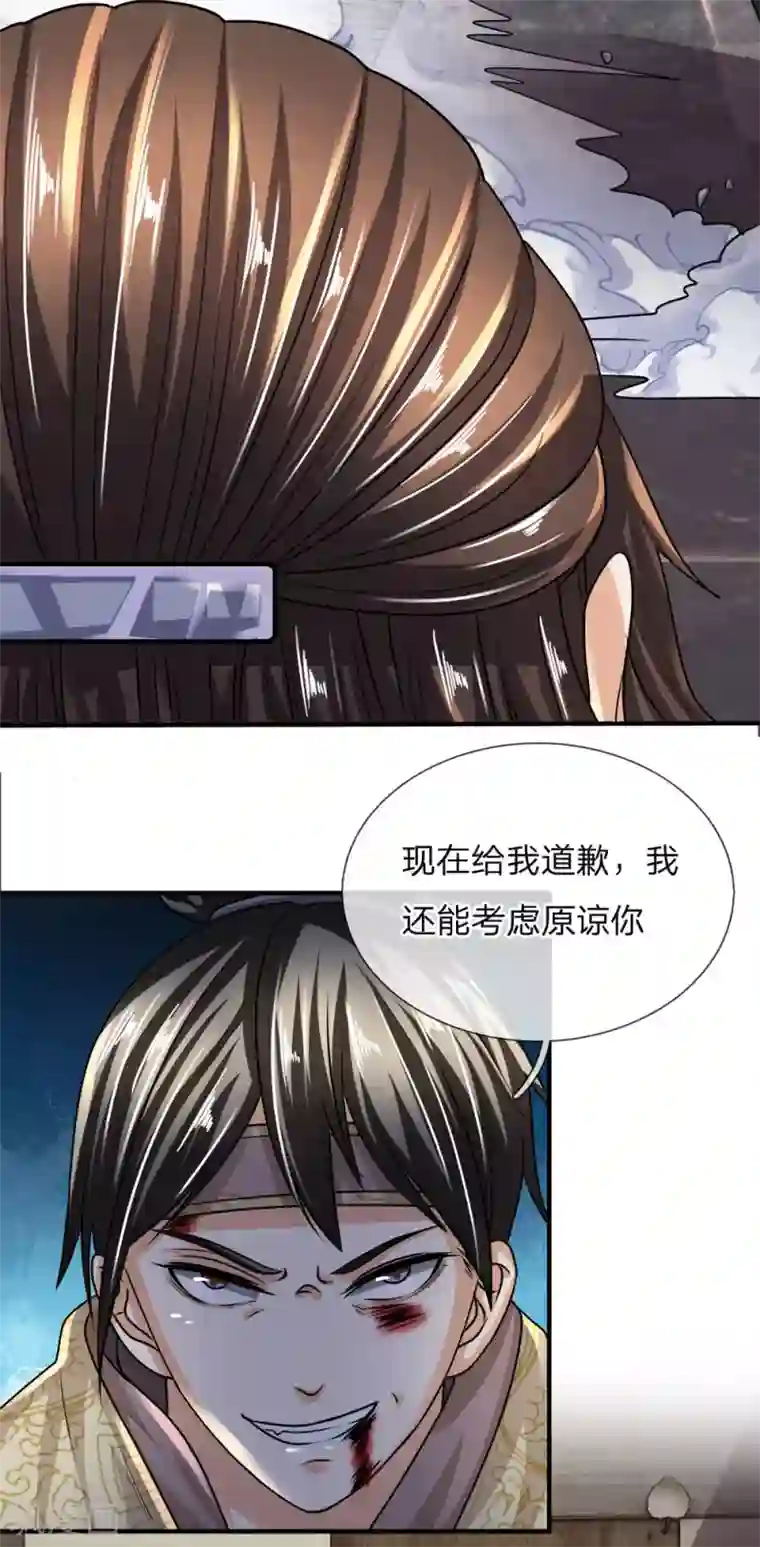 至尊红包皇帝第45话 口出狂言，结下梁子