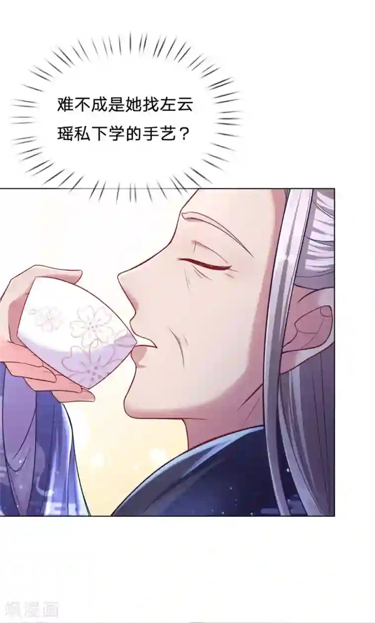 凤临天下：天下第一女君第62话 冷面无私凤思修