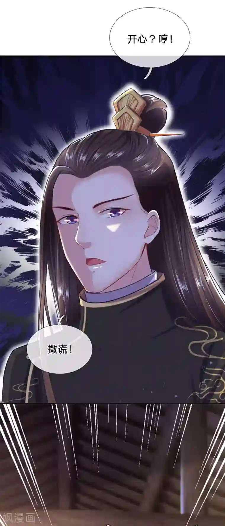 凤临天下：天下第一女君第62话 冷面无私凤思修