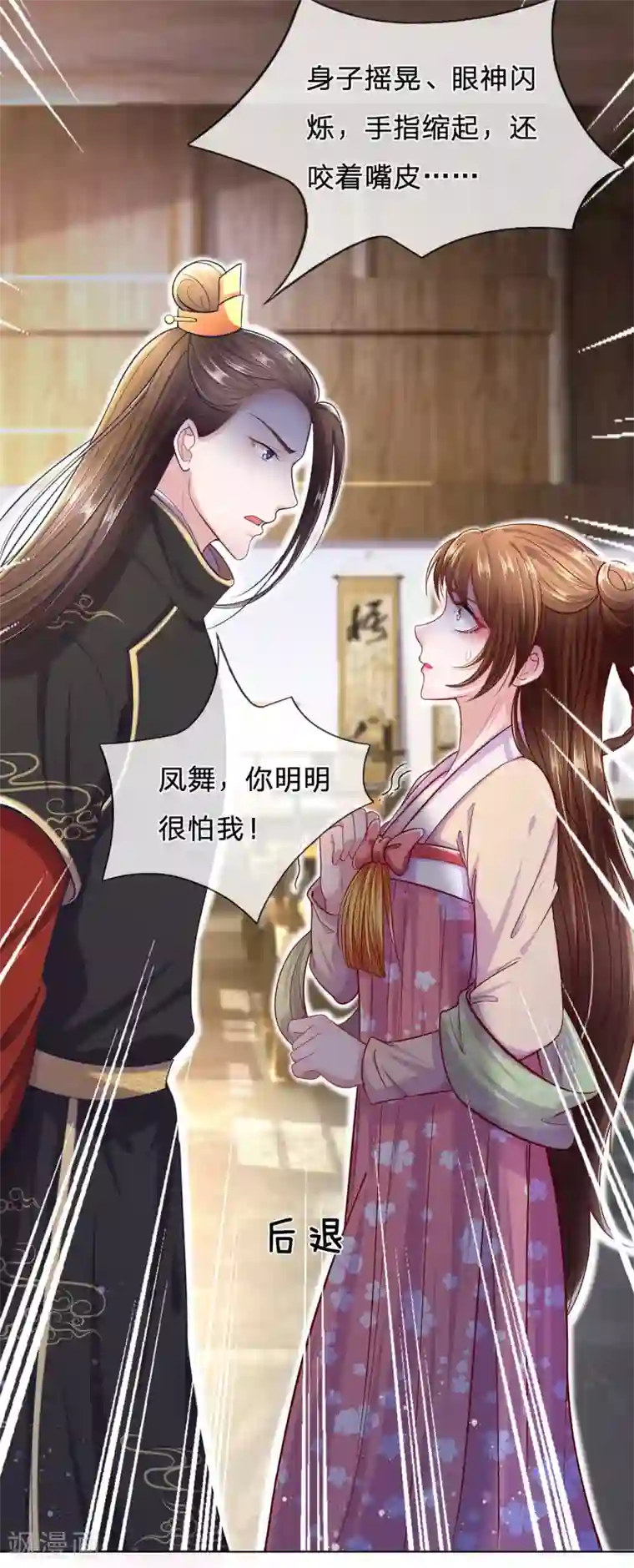凤临天下：天下第一女君第62话 冷面无私凤思修