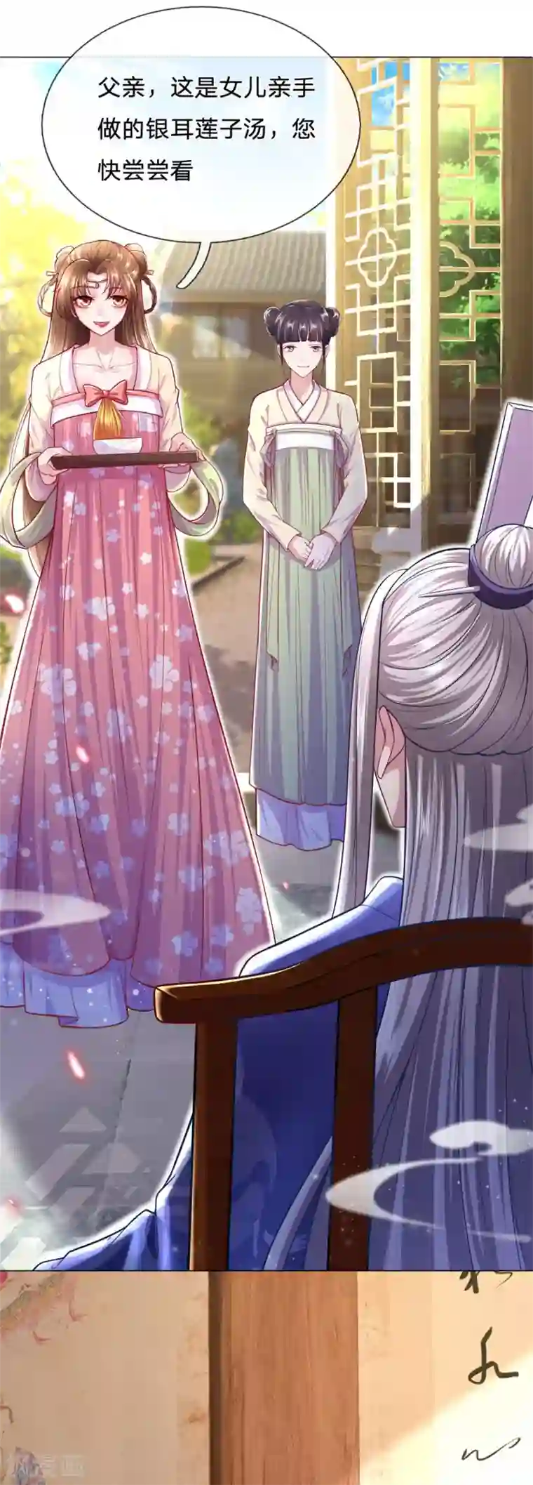 凤临天下：天下第一女君第62话 冷面无私凤思修