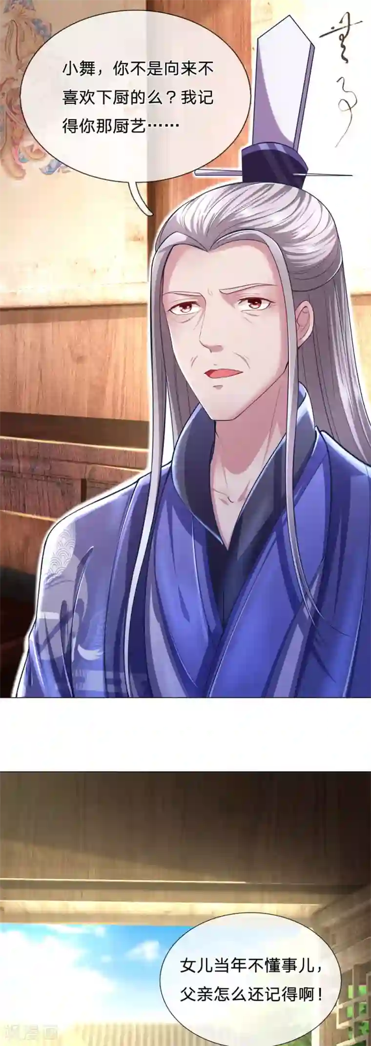 凤临天下：天下第一女君第62话 冷面无私凤思修