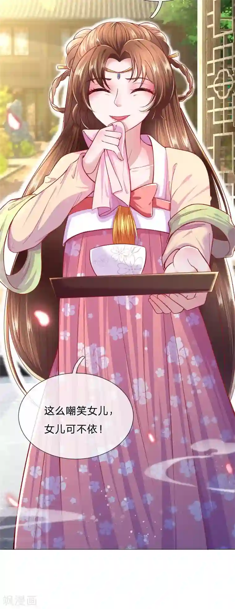 凤临天下：天下第一女君第62话 冷面无私凤思修