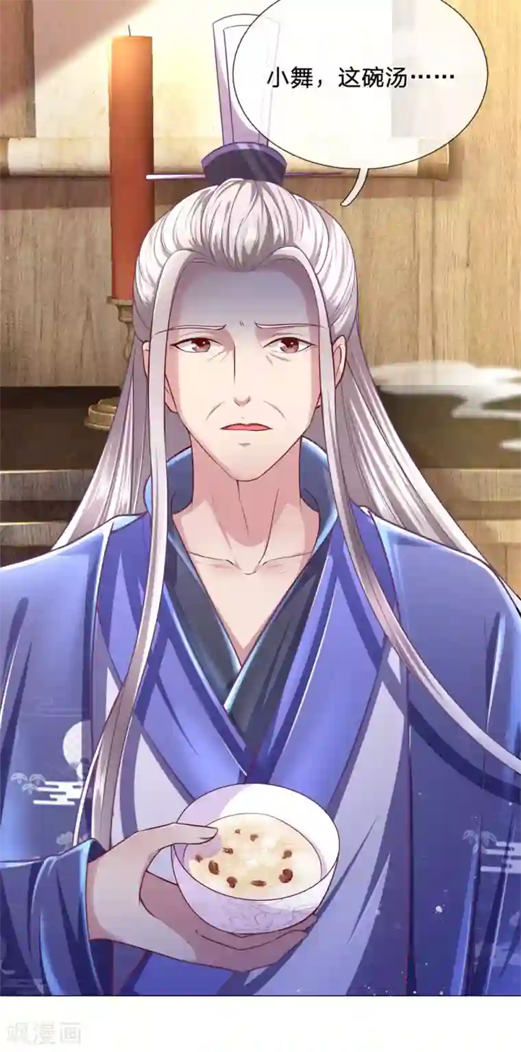 凤临天下：天下第一女君第62话 冷面无私凤思修