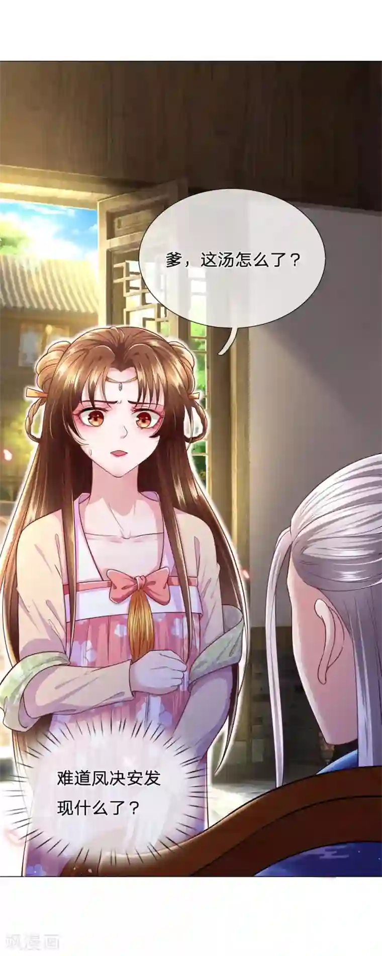 凤临天下：天下第一女君第62话 冷面无私凤思修