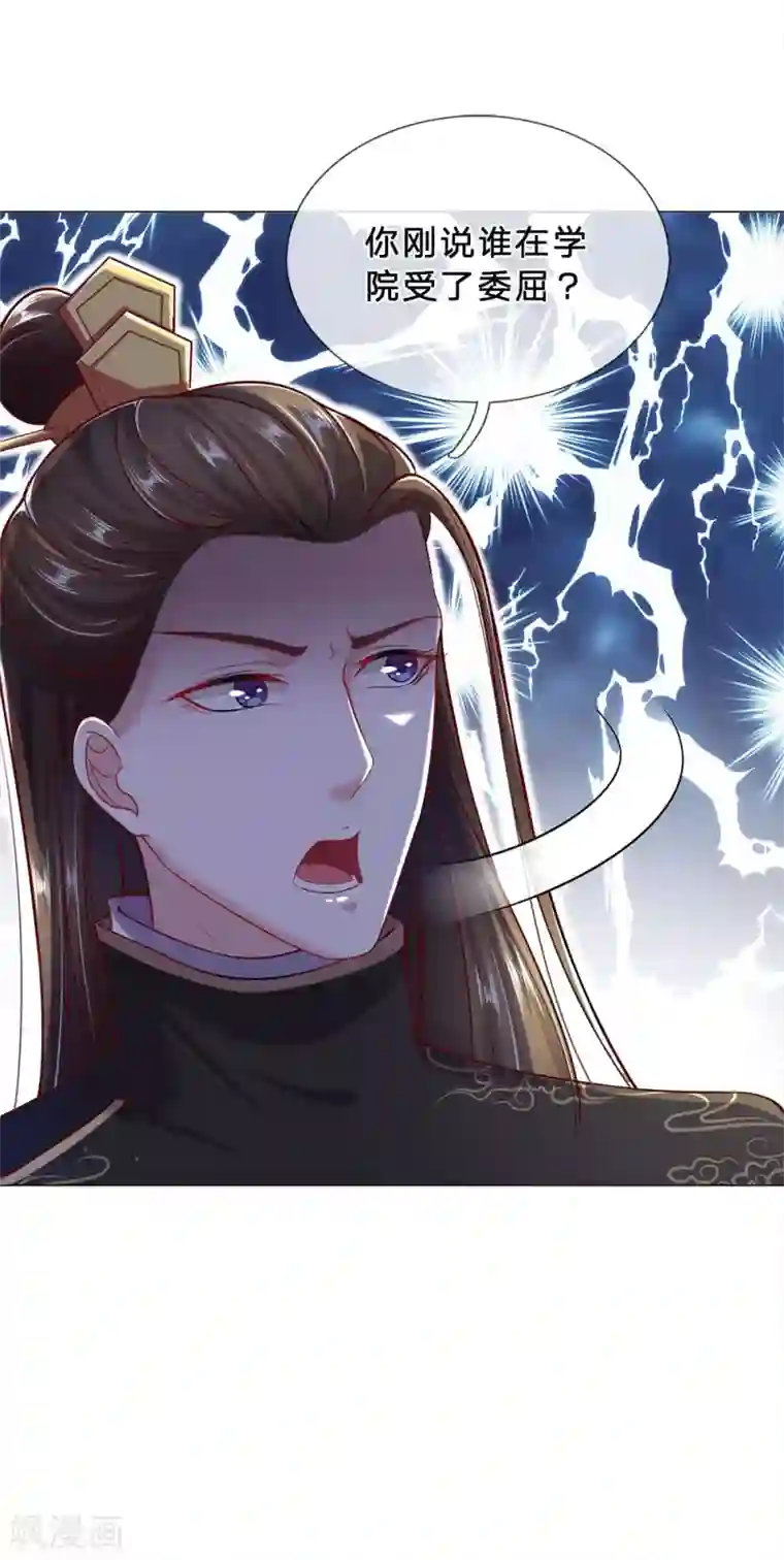 凤临天下：天下第一女君第63话 这个世界太疯狂了！