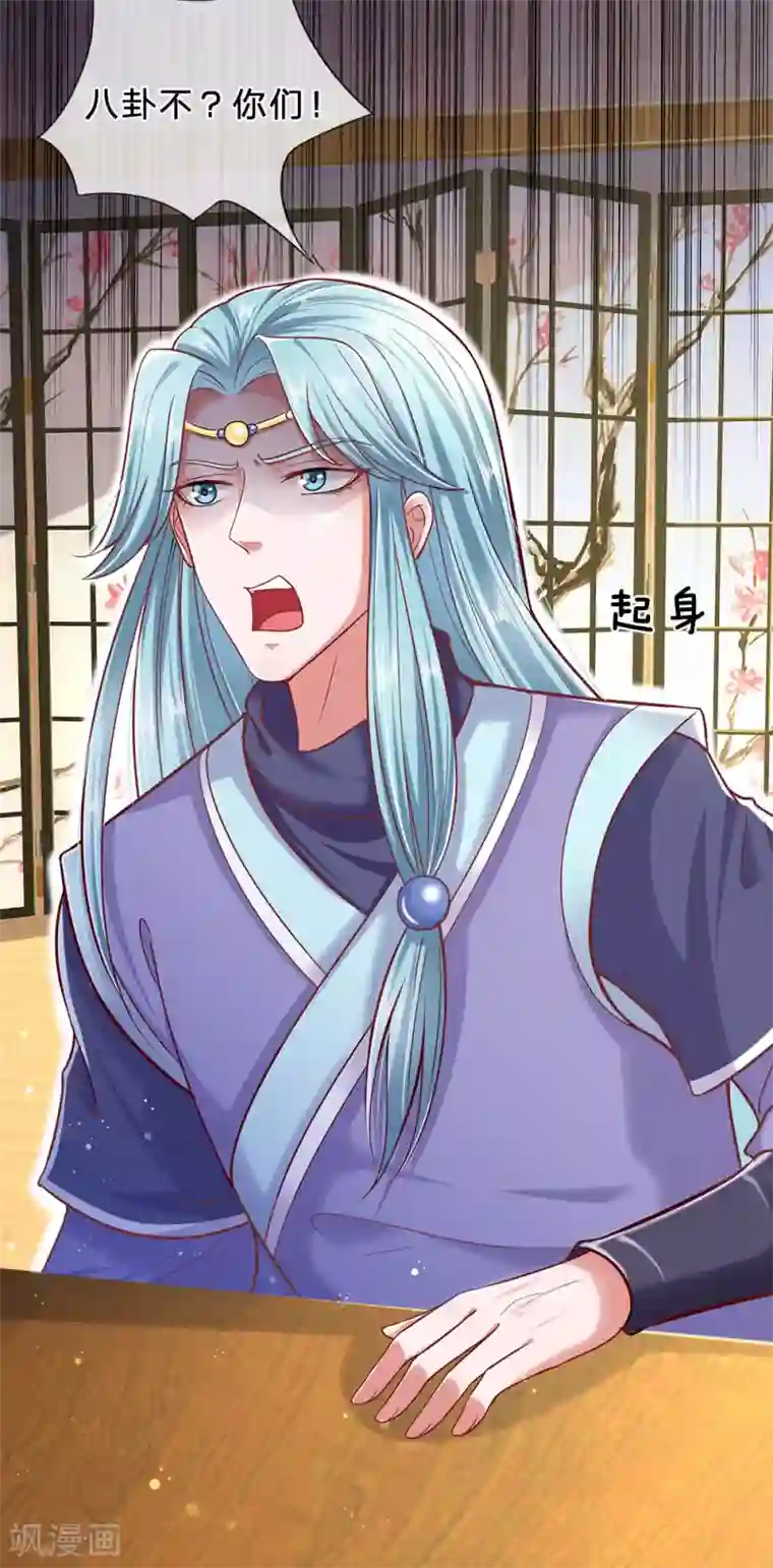 凤临天下：天下第一女君第63话 这个世界太疯狂了！