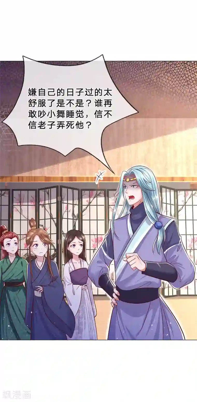 凤临天下：天下第一女君第63话 这个世界太疯狂了！