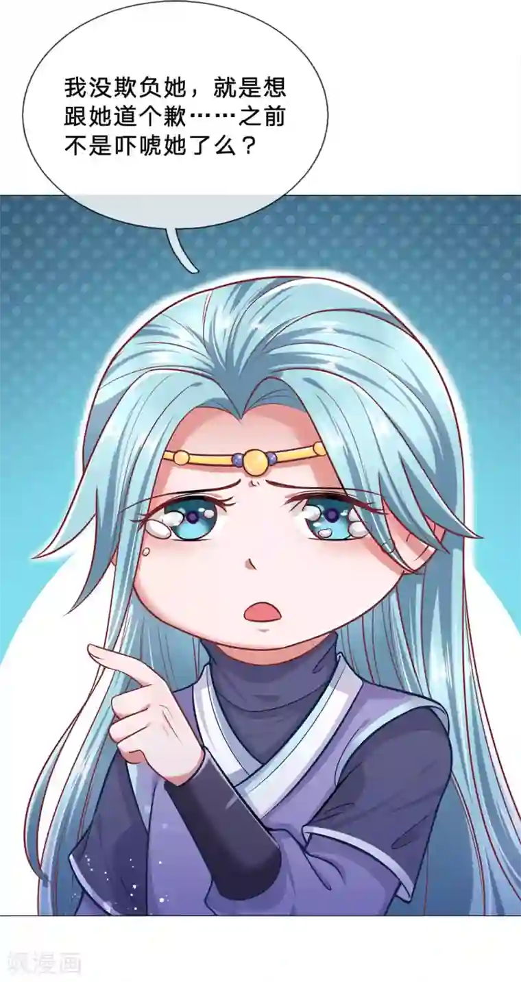 凤临天下：天下第一女君第63话 这个世界太疯狂了！