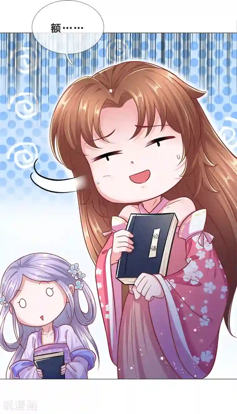 凤临天下：天下第一女君第63话 这个世界太疯狂了！