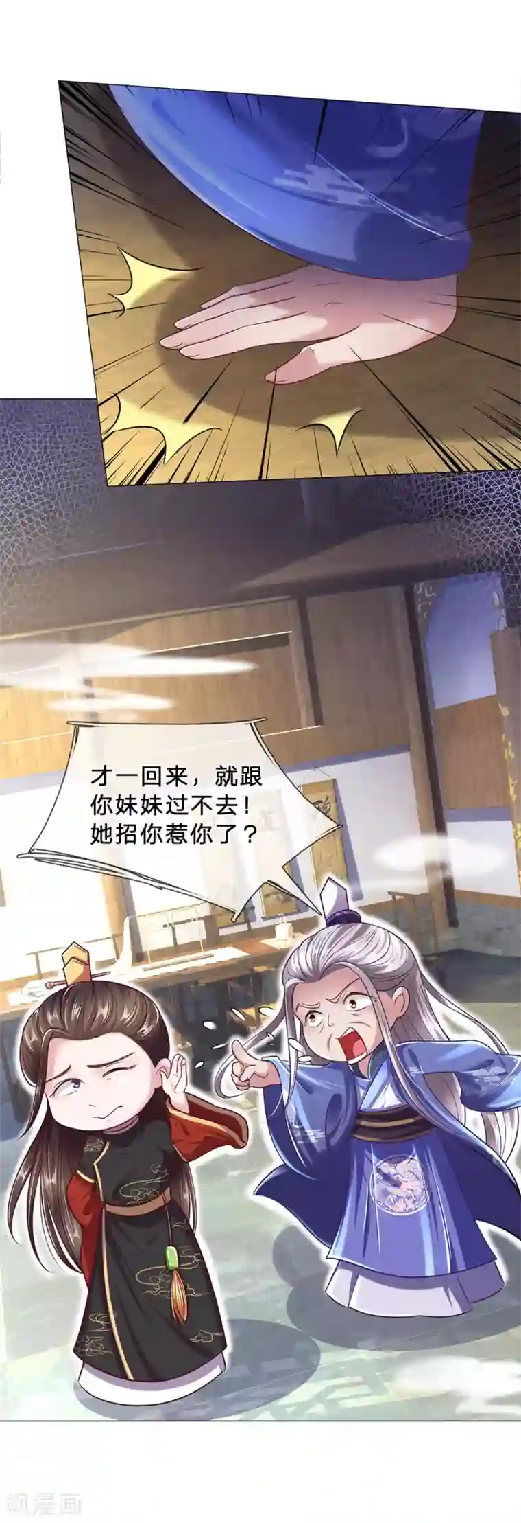 凤临天下：天下第一女君第63话 这个世界太疯狂了！