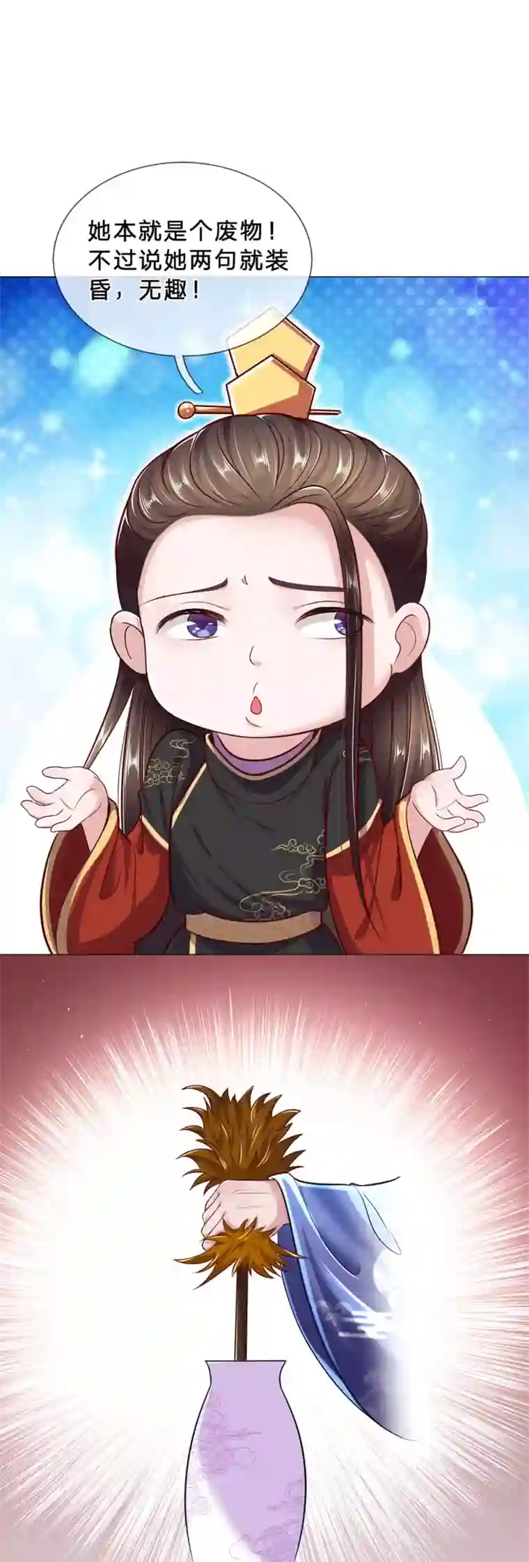 凤临天下：天下第一女君第63话 这个世界太疯狂了！