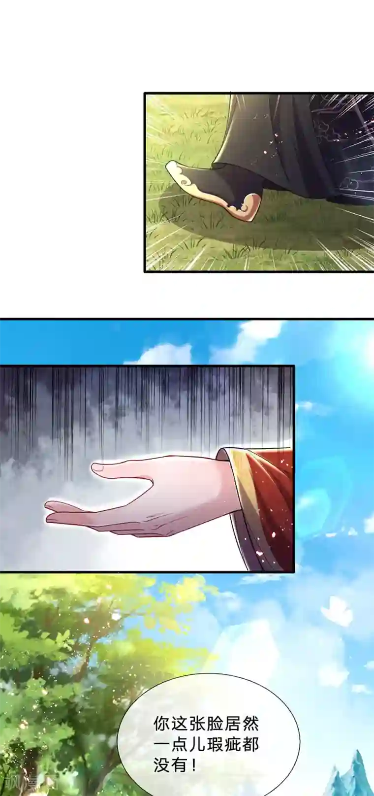 凤临天下：天下第一女君第64话 大哥找上门