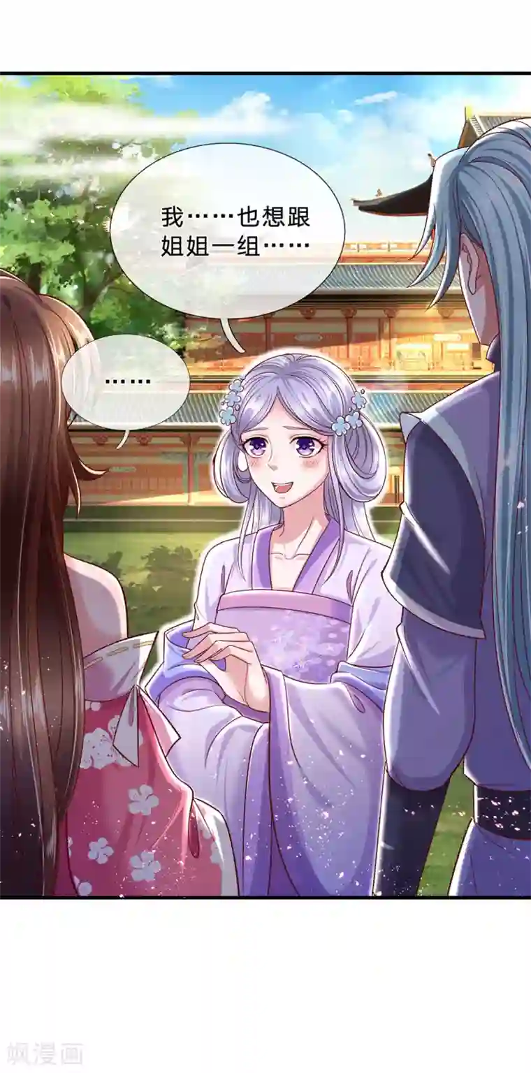 凤临天下：天下第一女君第64话 大哥找上门