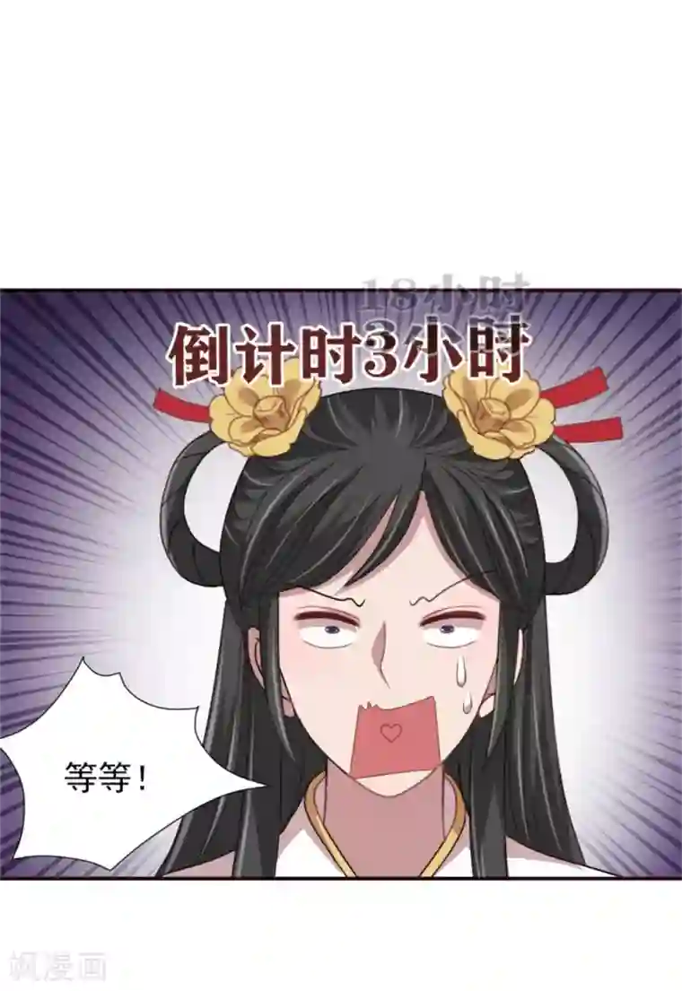 暴君别跑，公主要亡国第34话 柴火丫头