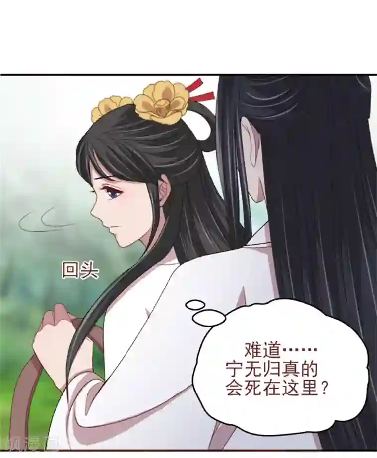 暴君别跑，公主要亡国第34话 柴火丫头