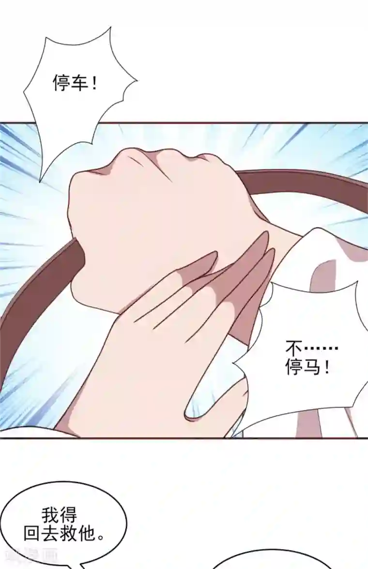 暴君别跑，公主要亡国第34话 柴火丫头