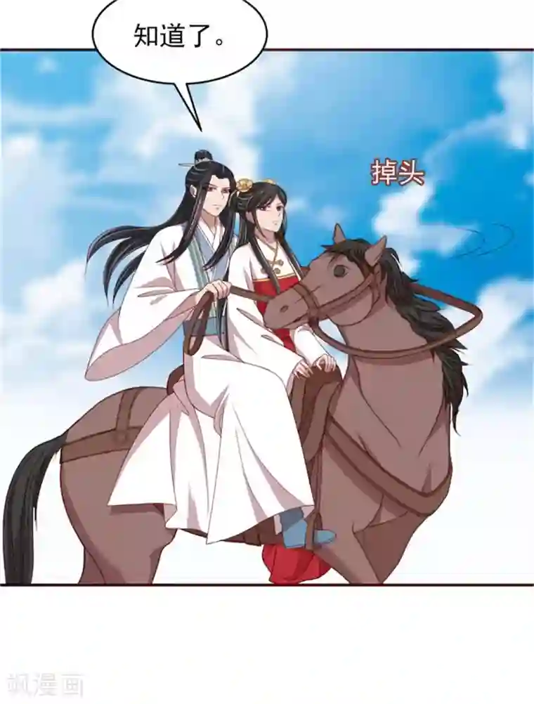 暴君别跑，公主要亡国第34话 柴火丫头