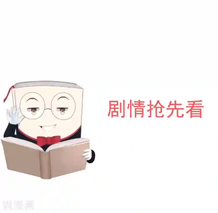 暴君别跑，公主要亡国第34话 柴火丫头