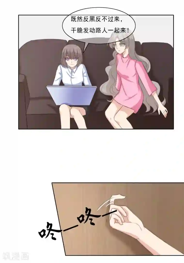 女神重塑计划第18话 欣欣子有情况了！