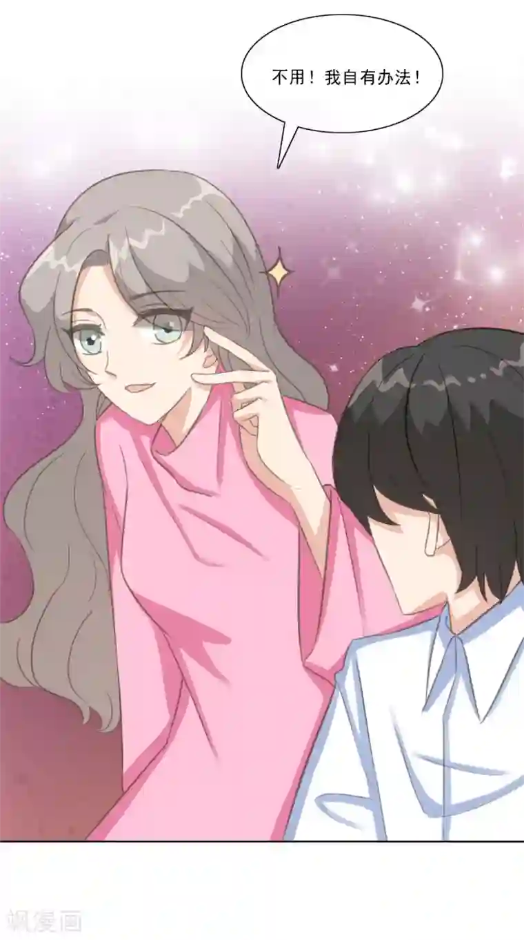 女神重塑计划第19话 网络暴力的背后推手