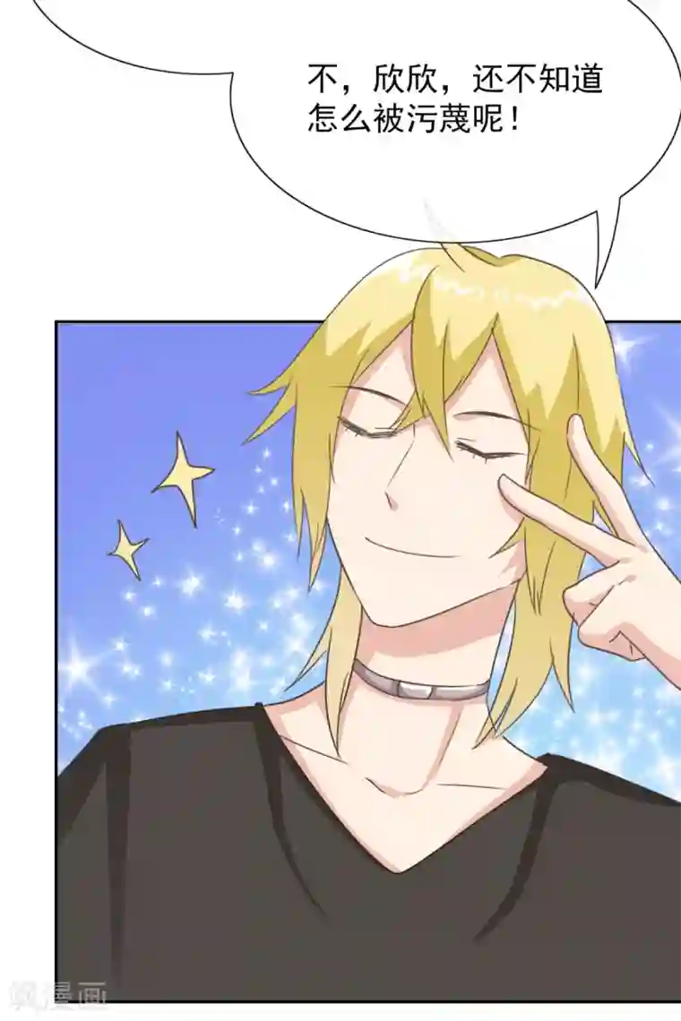 女神重塑计划第19话 网络暴力的背后推手