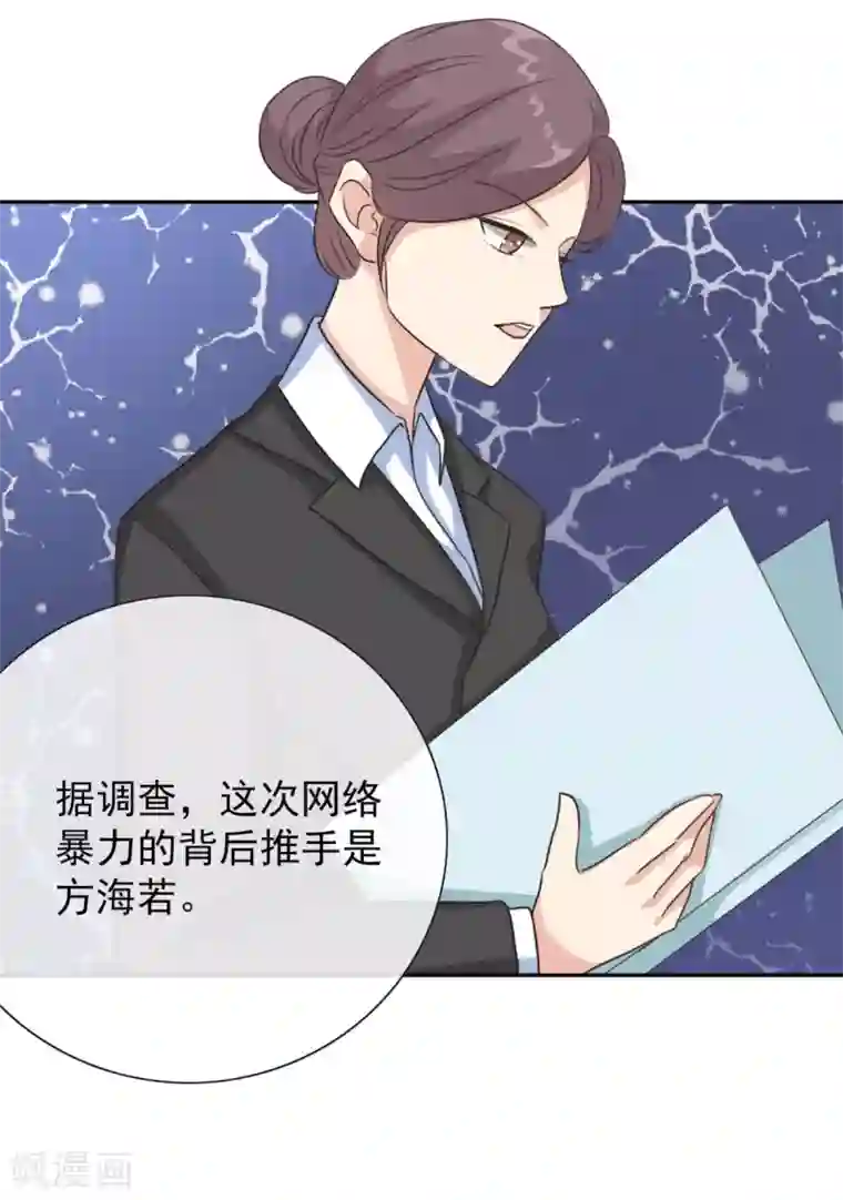 女神重塑计划第19话 网络暴力的背后推手