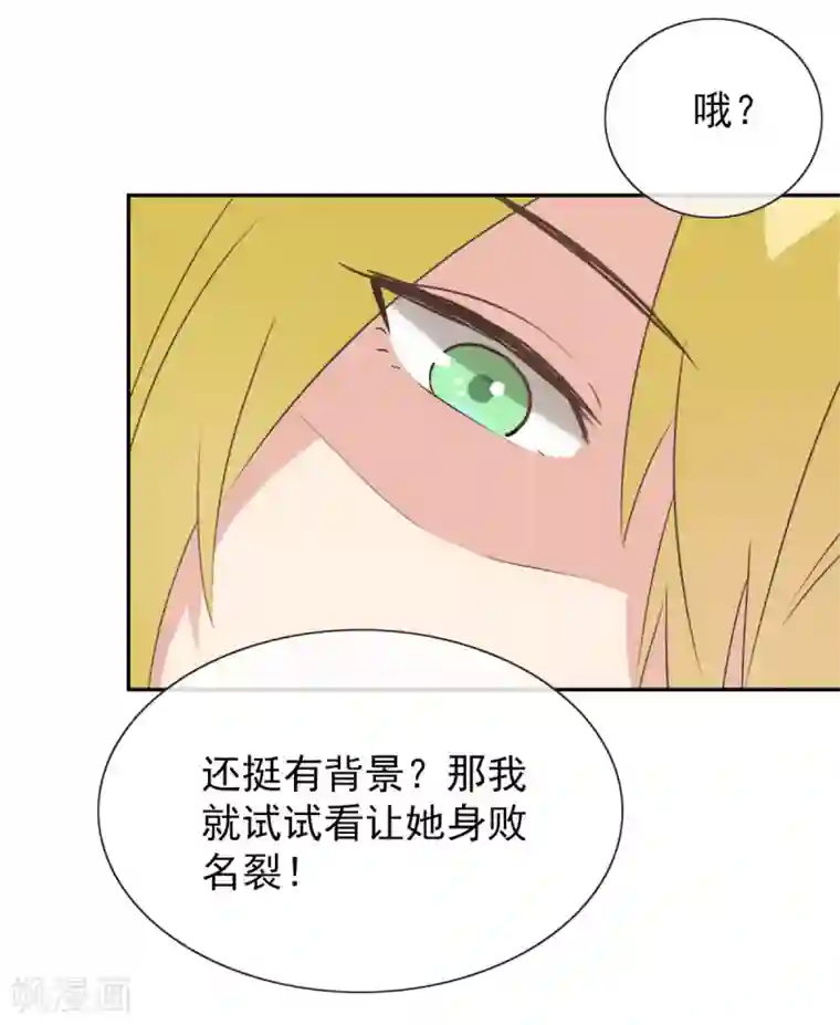 女神重塑计划第19话 网络暴力的背后推手