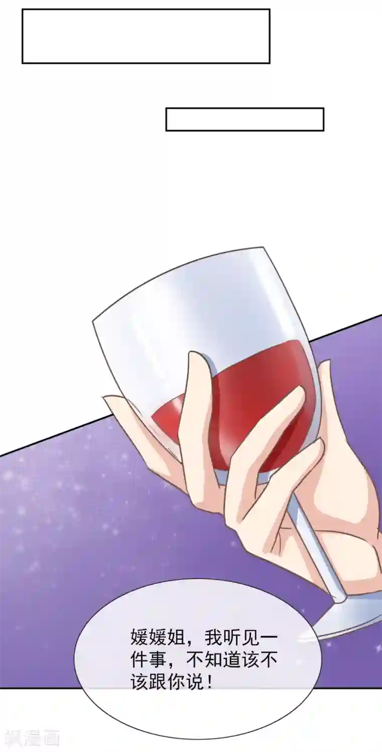 女神重塑计划第19话 网络暴力的背后推手