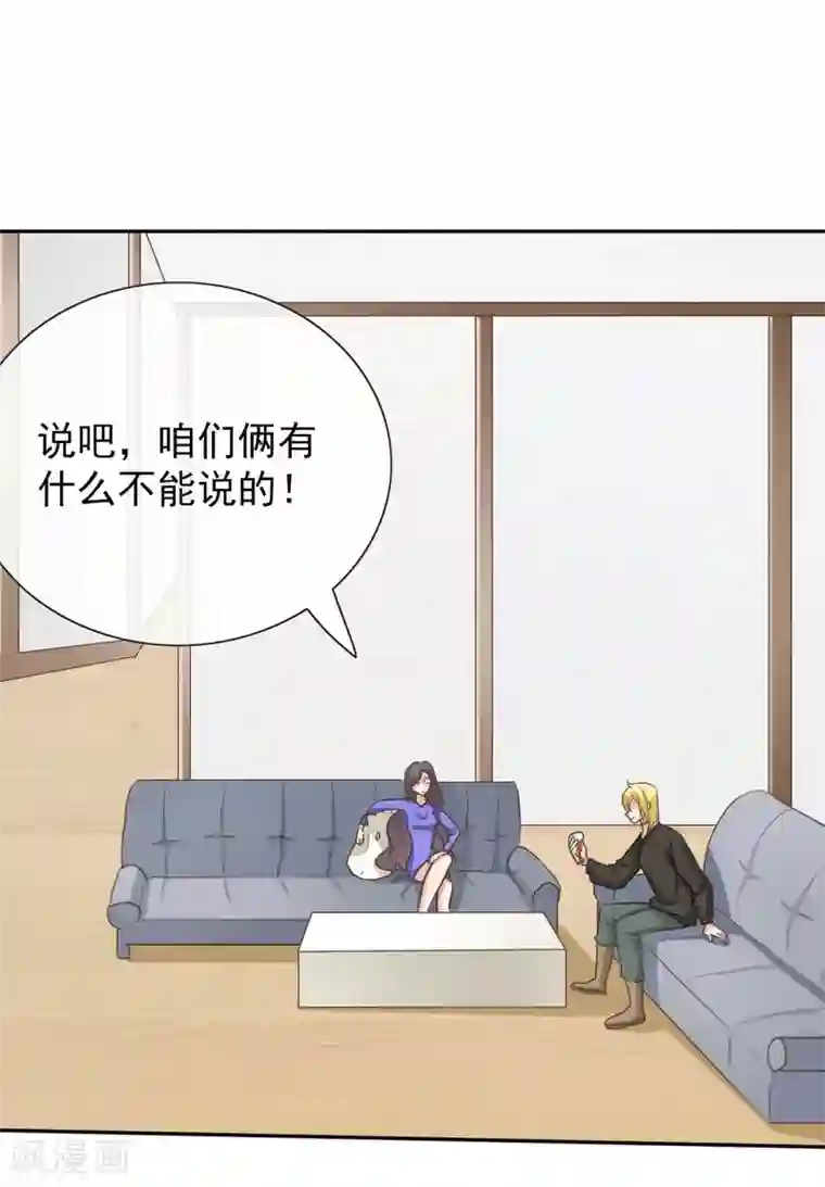 女神重塑计划第19话 网络暴力的背后推手