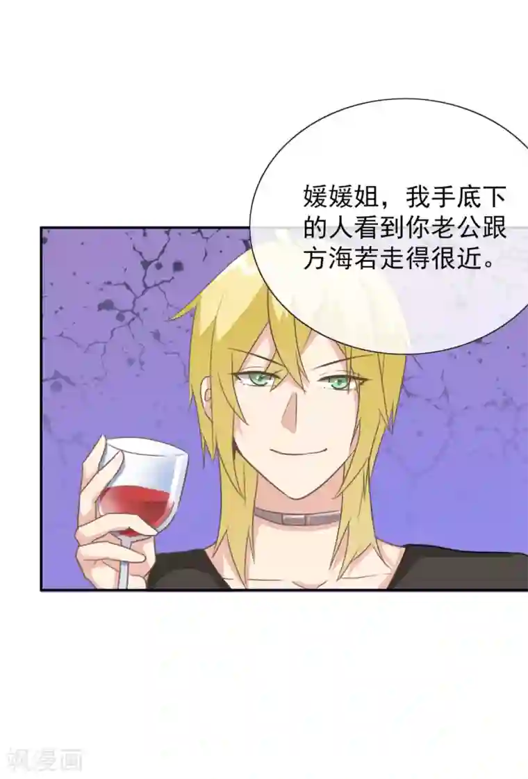 女神重塑计划第19话 网络暴力的背后推手