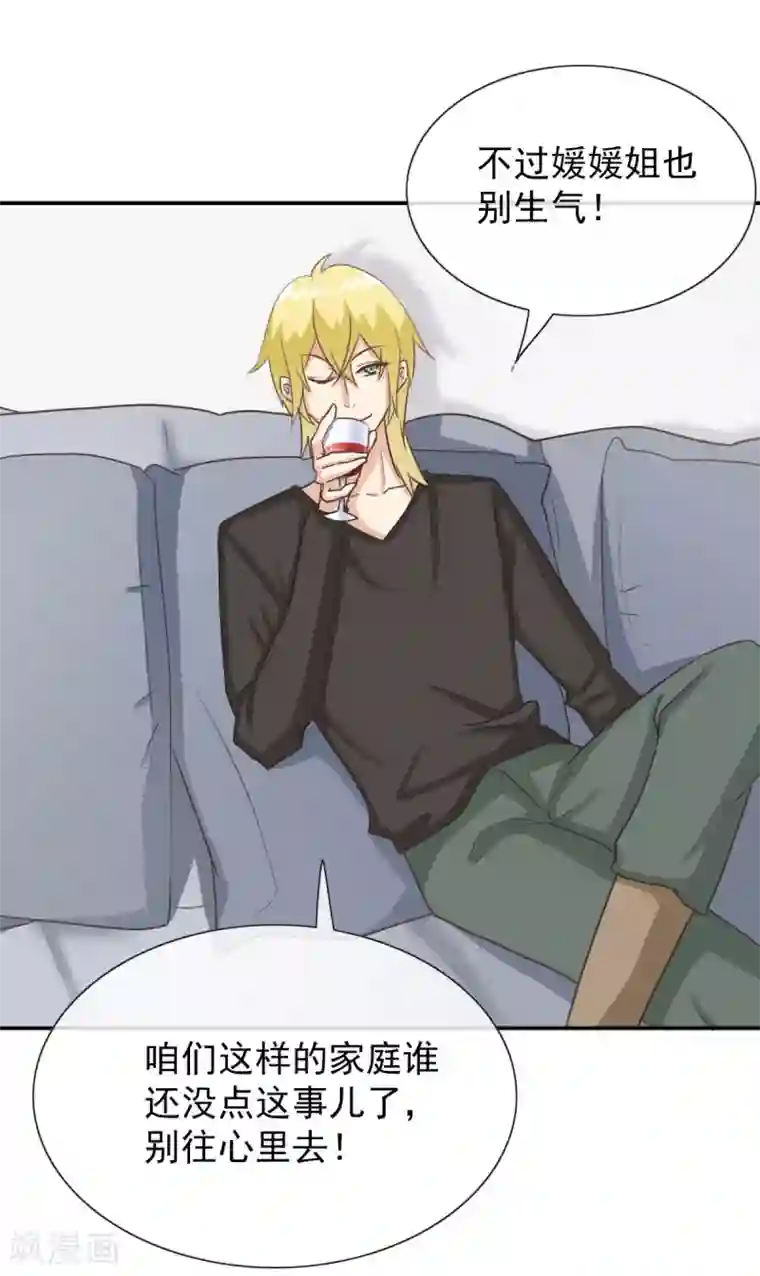 女神重塑计划第19话 网络暴力的背后推手