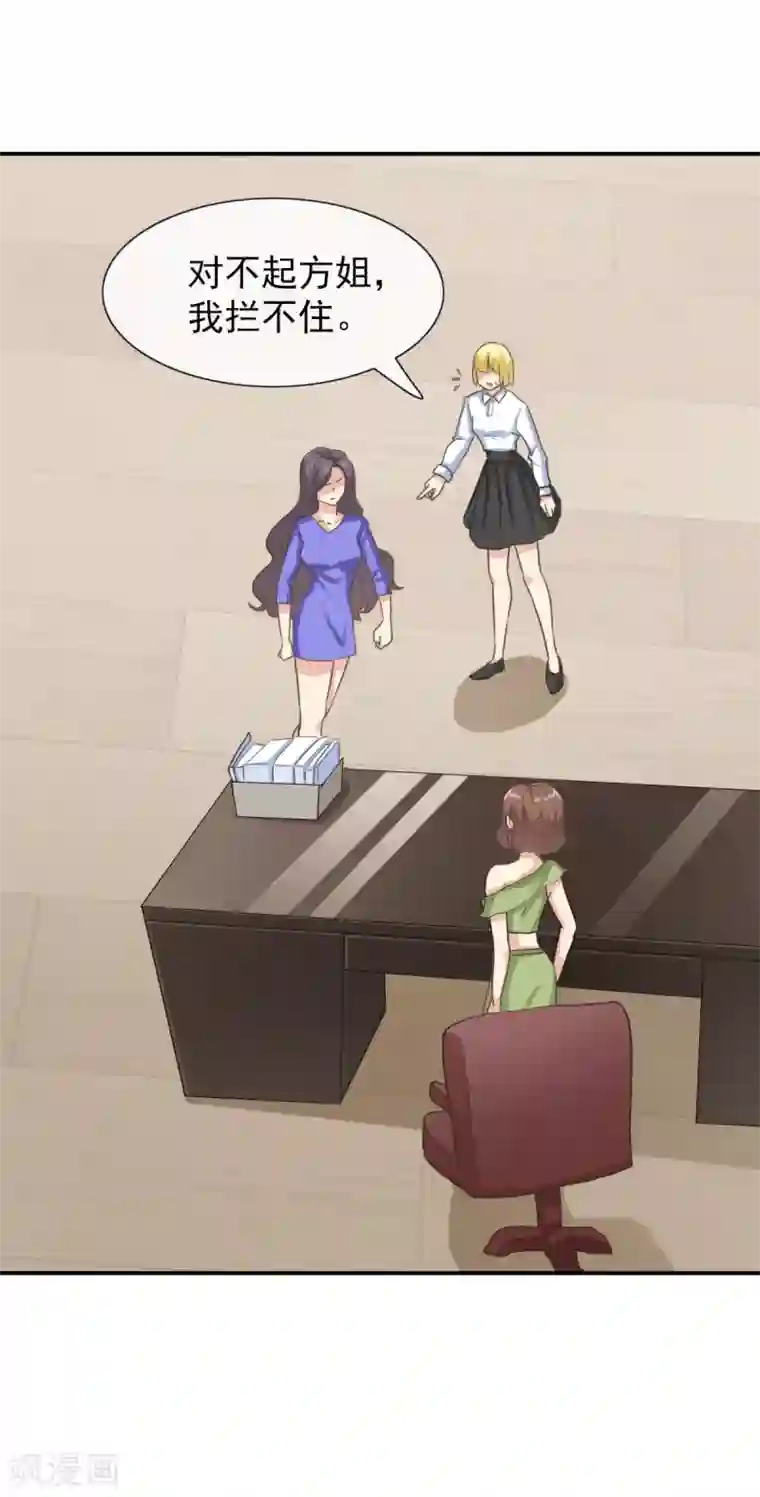 女神重塑计划第19话 网络暴力的背后推手