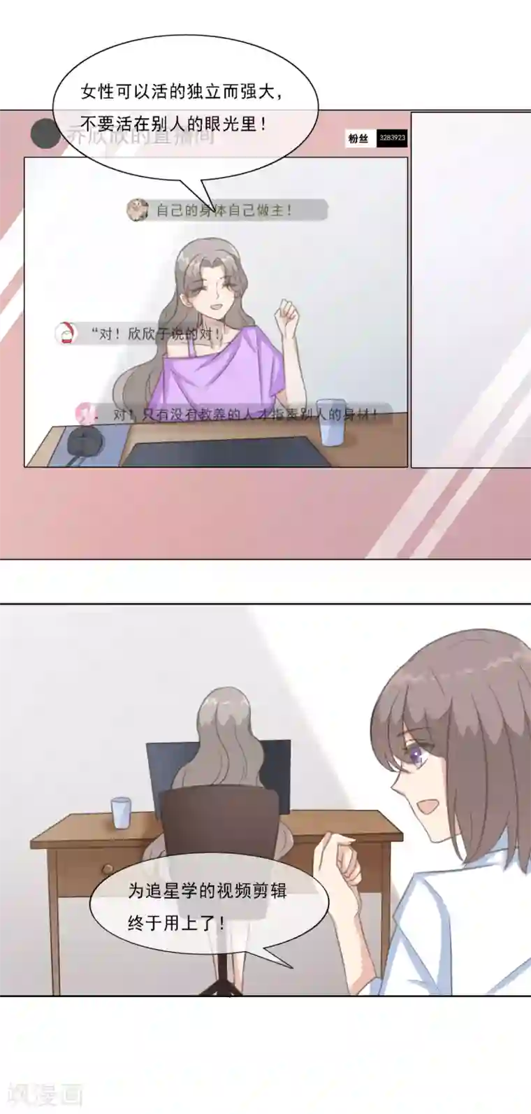 女神重塑计划第19话 网络暴力的背后推手