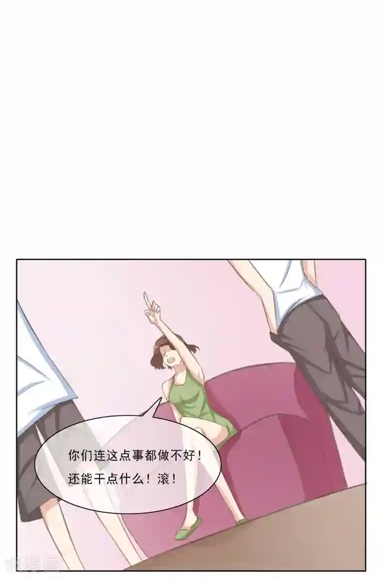 女神重塑计划第19话 网络暴力的背后推手