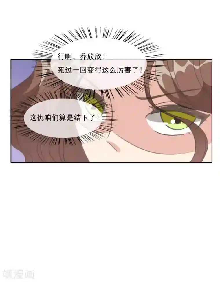 女神重塑计划第19话 网络暴力的背后推手