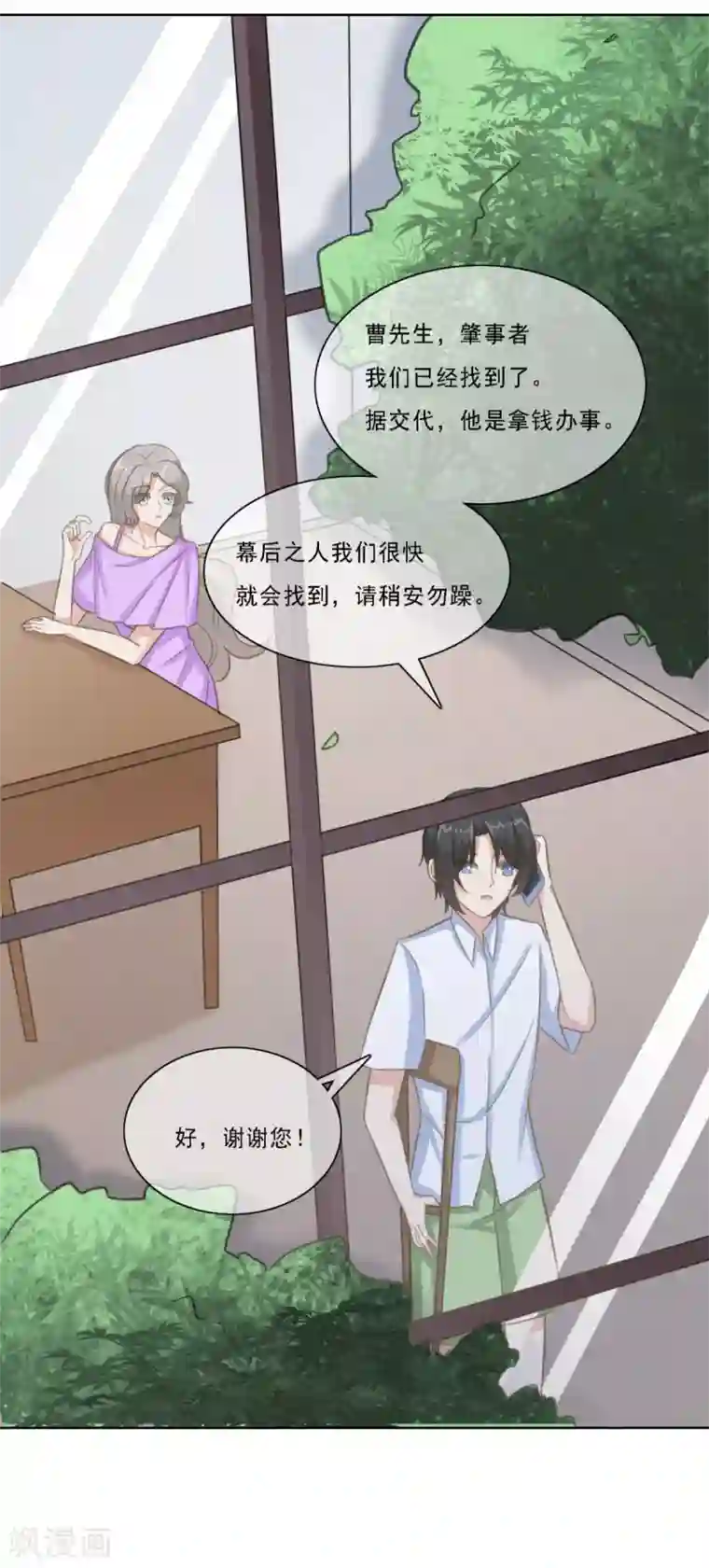 女神重塑计划第19话 网络暴力的背后推手