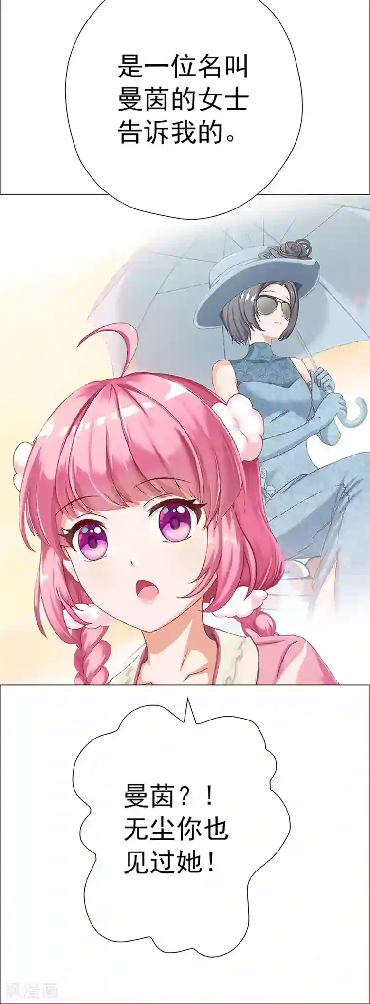 元气异春秋第22话 凤凰的传说