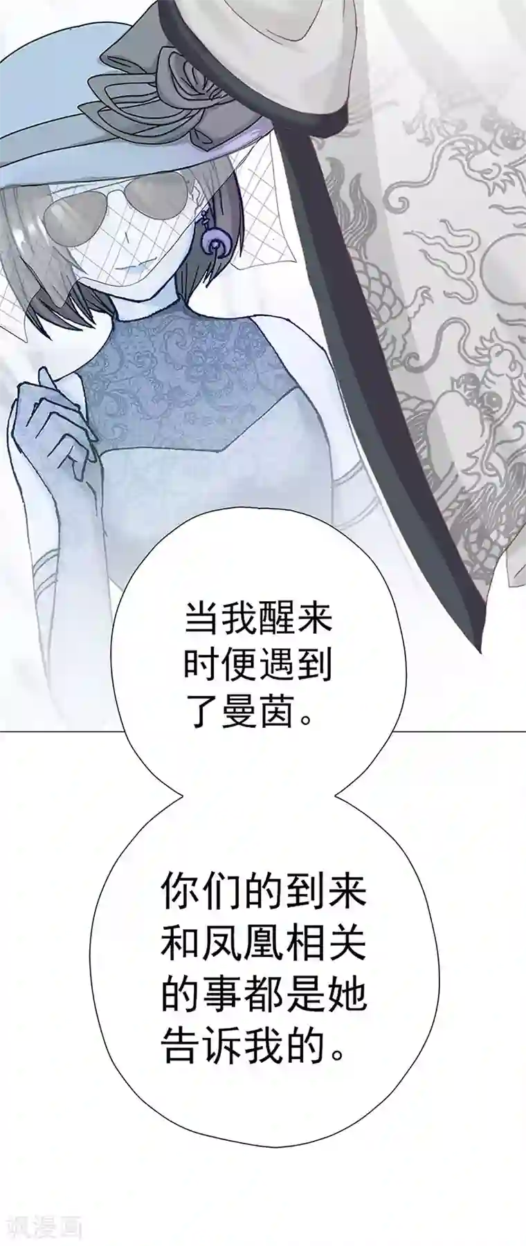 元气异春秋第22话 凤凰的传说