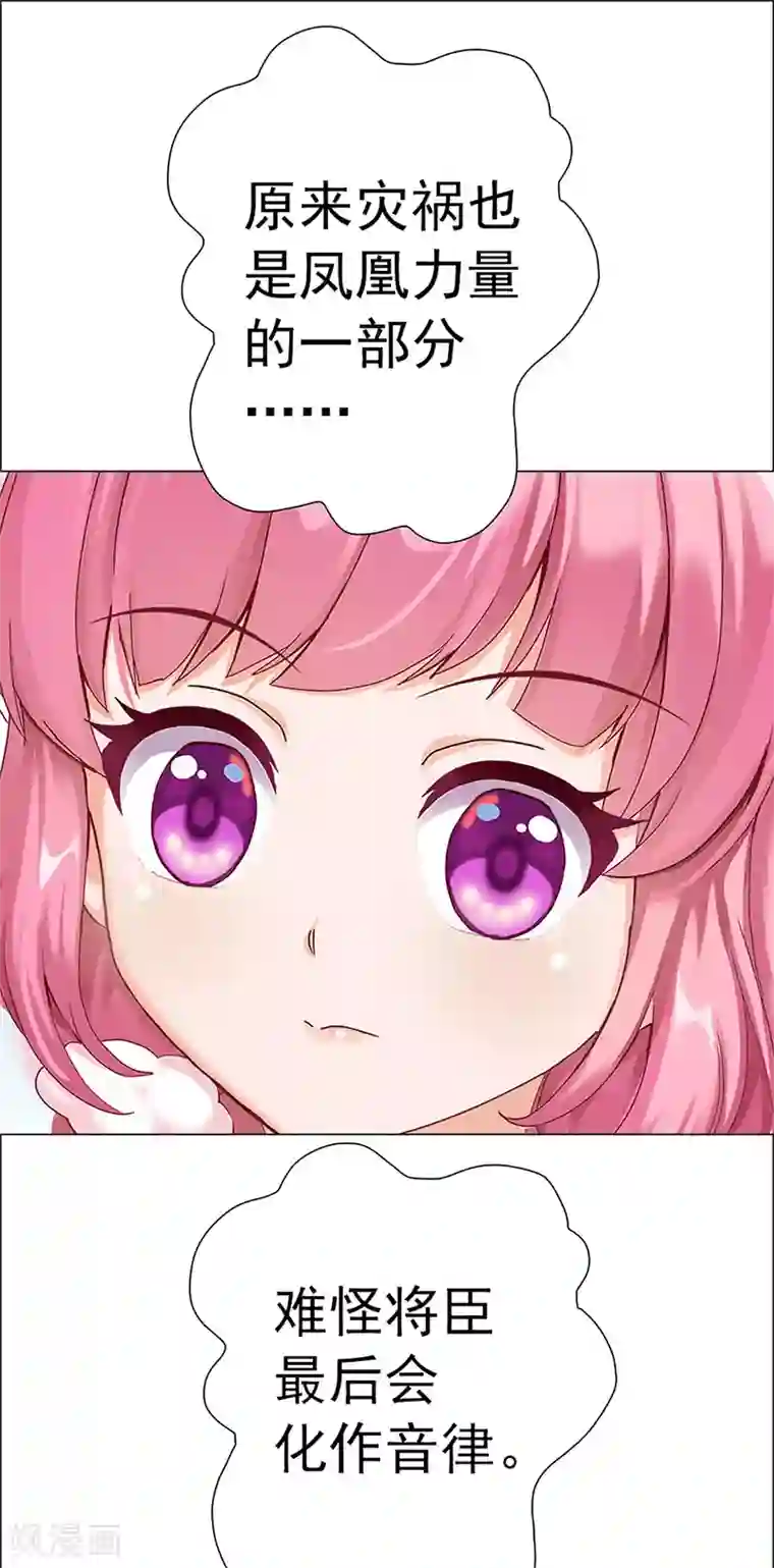 元气异春秋第22话 凤凰的传说