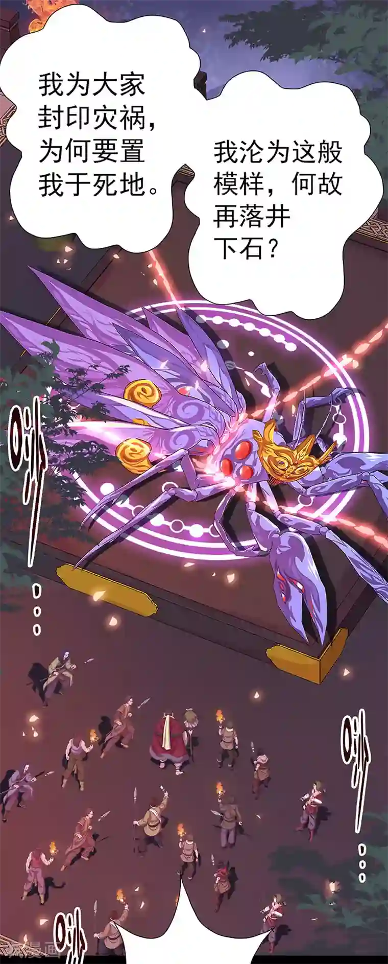 元气异春秋第22话 凤凰的传说