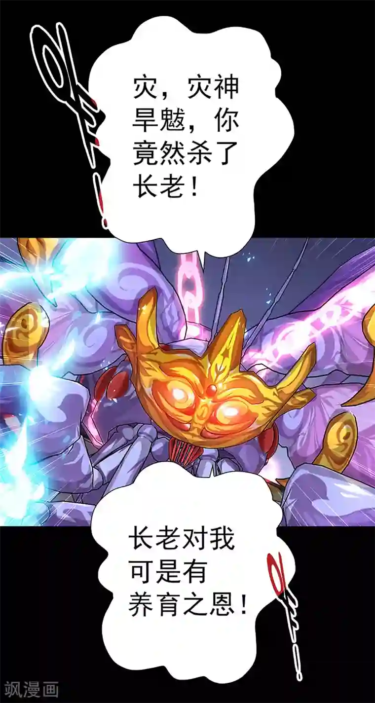 元气异春秋第22话 凤凰的传说