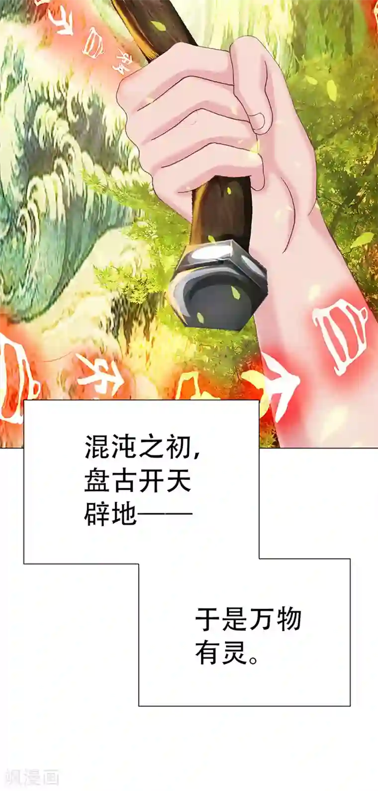 元气异春秋第22话 凤凰的传说