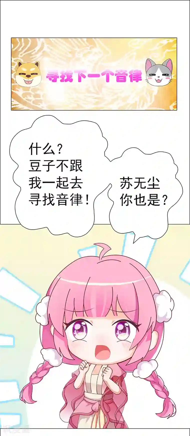 元气异春秋第22话 凤凰的传说