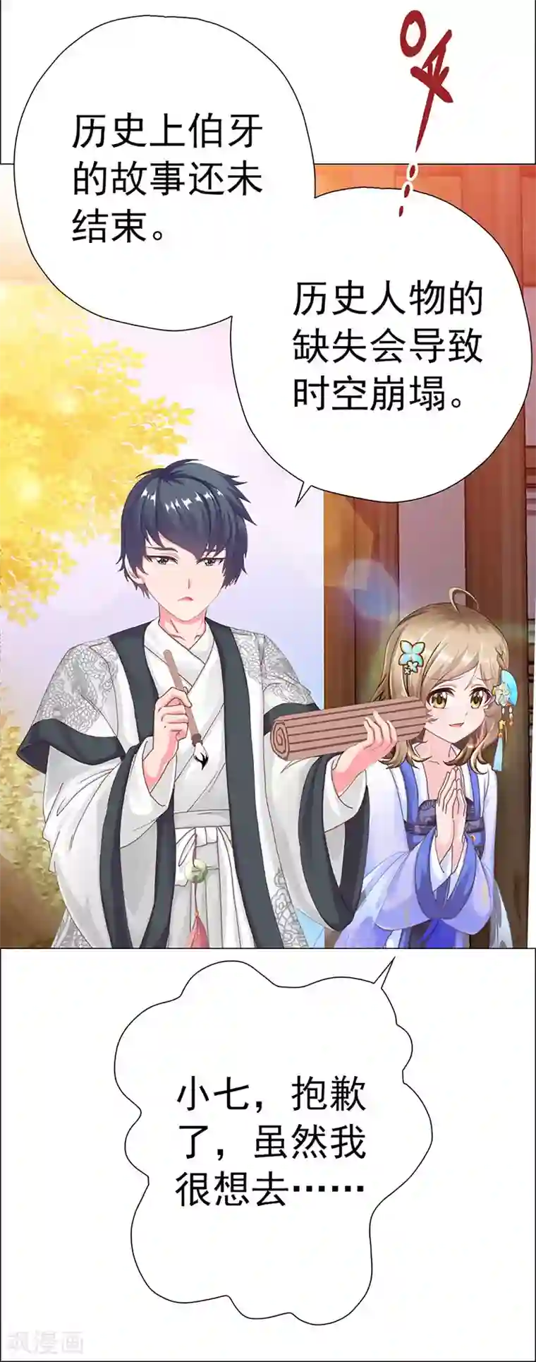 元气异春秋第22话 凤凰的传说