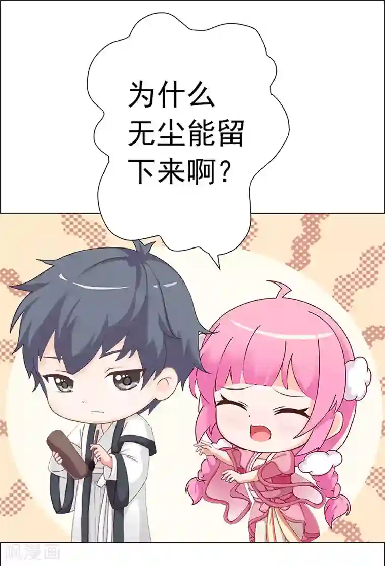 元气异春秋第22话 凤凰的传说