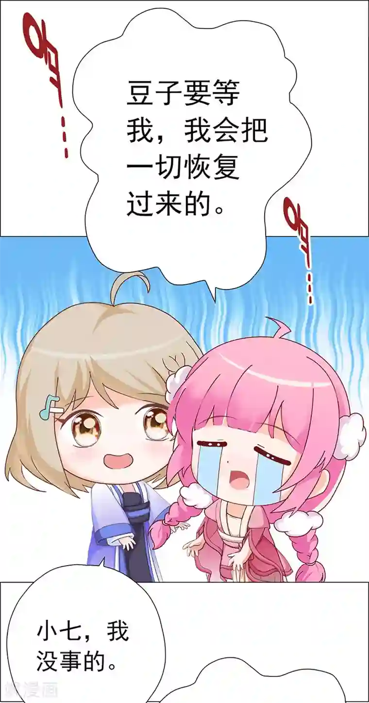 元气异春秋第22话 凤凰的传说