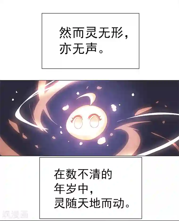 元气异春秋第22话 凤凰的传说