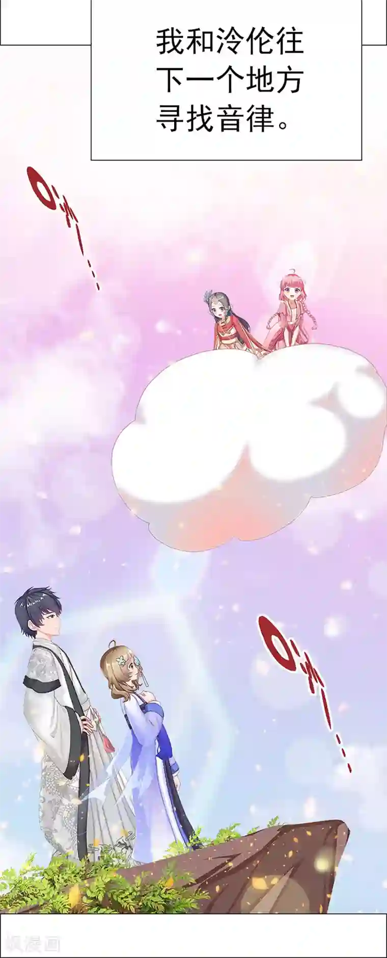 元气异春秋第22话 凤凰的传说