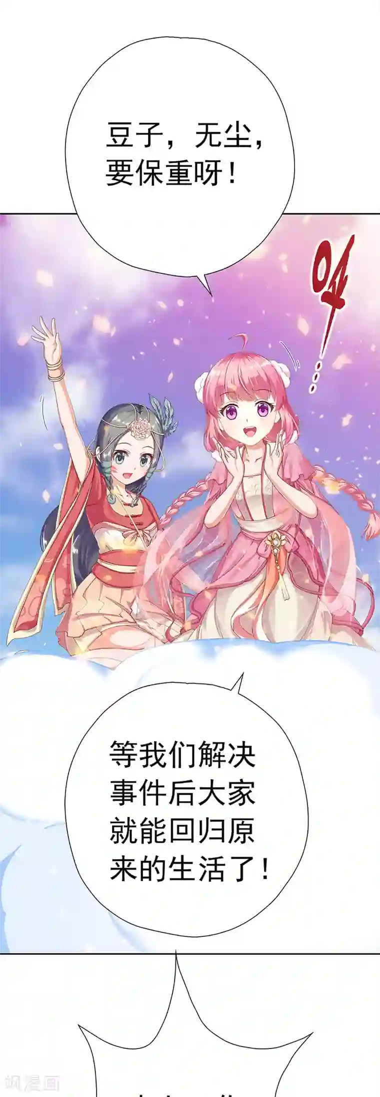 元气异春秋第22话 凤凰的传说